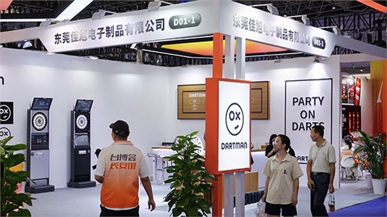 台博会成试水智能飞镖靶品牌最佳舞台