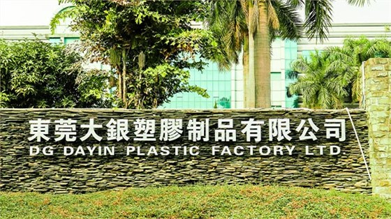 东莞注塑厂