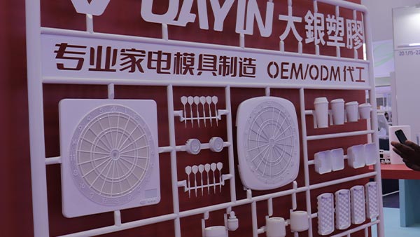 飞镖靶加工厂家_电子飞镖靶塑胶件定制_大银塑胶